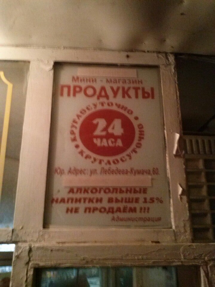 Мини Маркет