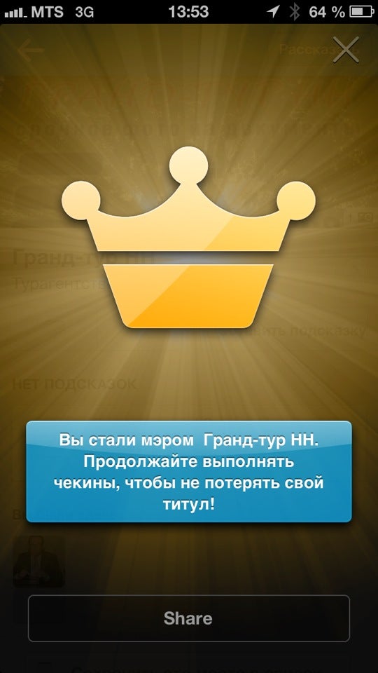 Гранд-Тур Нн