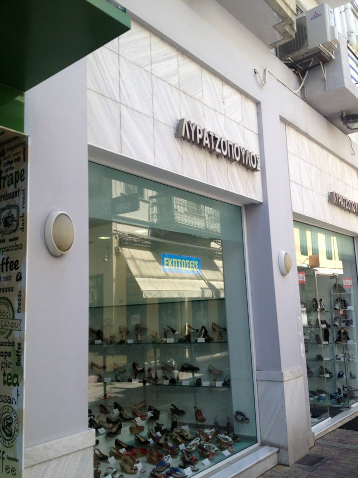 Λυρατζόπουλος