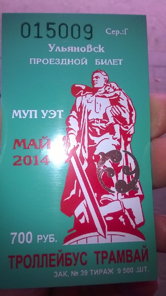 Киоск С Проездными