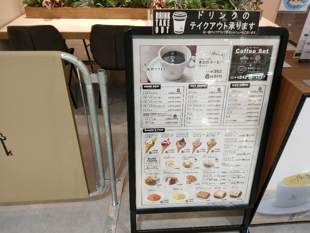Key Coffee 川越店