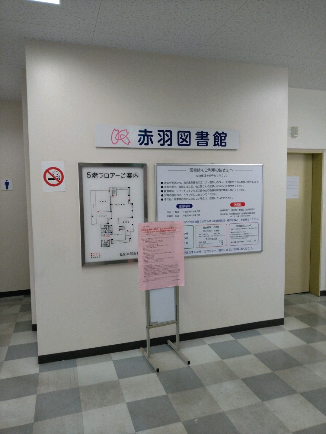 休みの日は近くの図書館に行ってみよう 東京都北区にある図書館をご紹介 アチコチ By ママリ 休みの日は近くの図書館に行ってみよう 東京都北区にある図書館をご紹介 アチコチ By ママリ