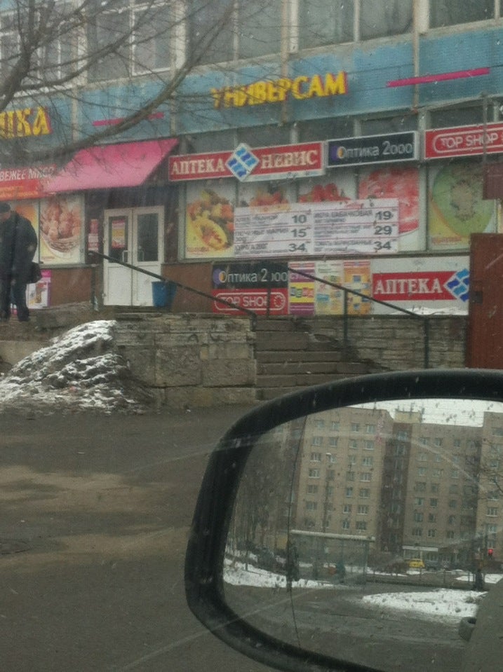 Аптека Невис Logo