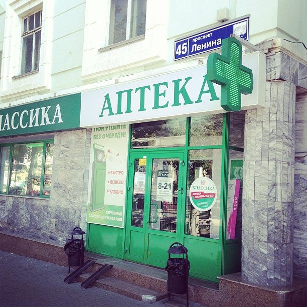 Классика