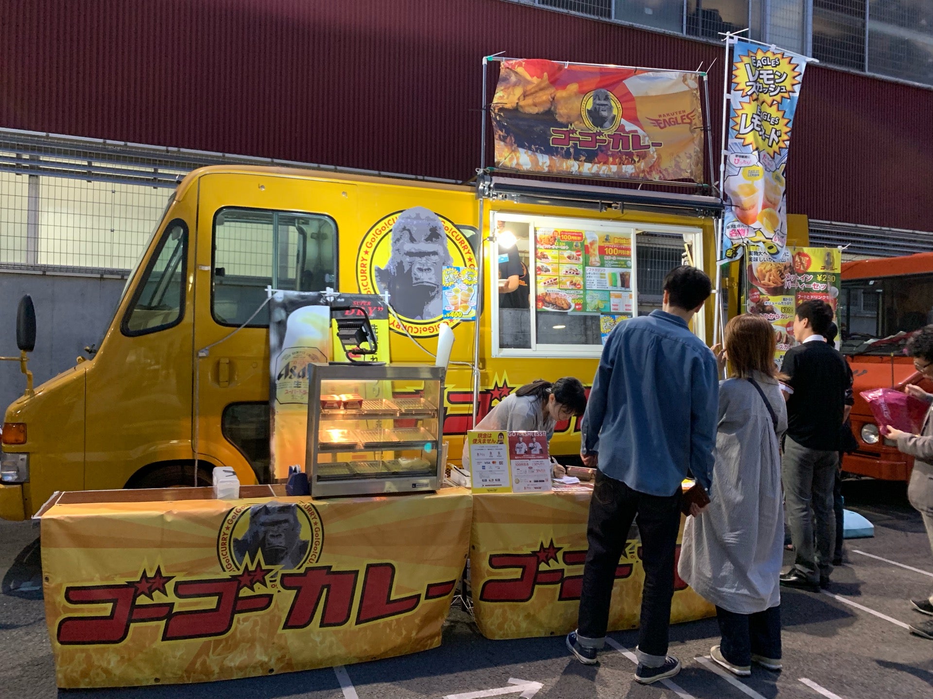 ゴーゴーカレー