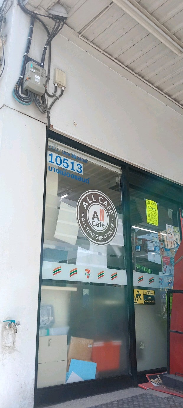 7-Eleven (เซเว่น อีเลฟเว่น)