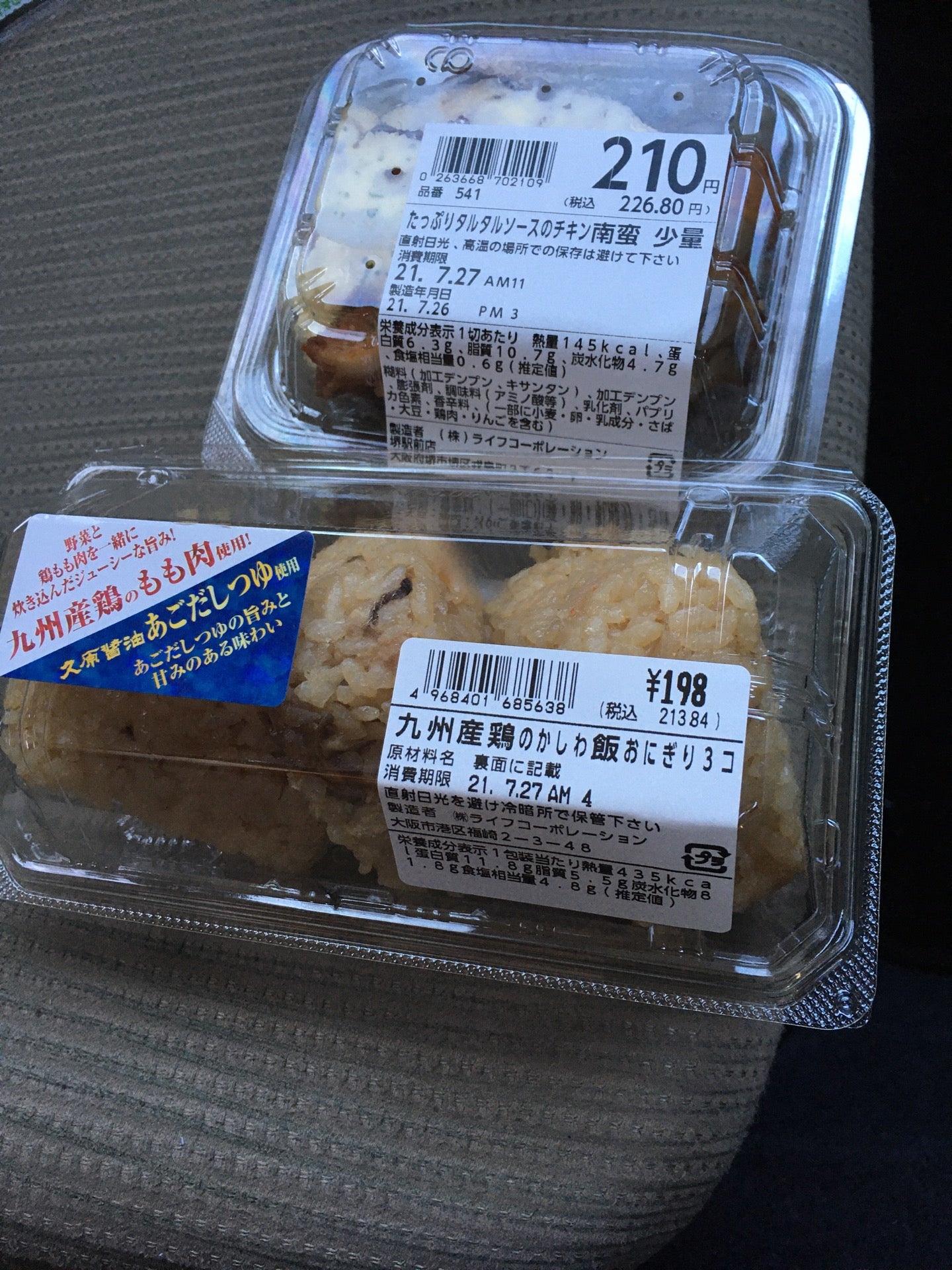 ライフ 堺駅前店