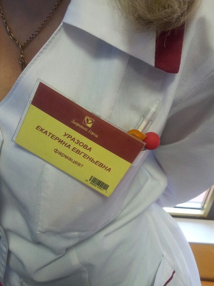 Здоровый Город №10