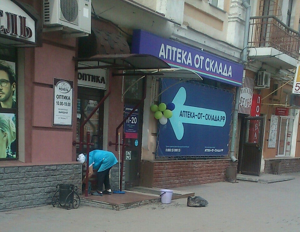 Фармакопейка - Дискаунтер Logo