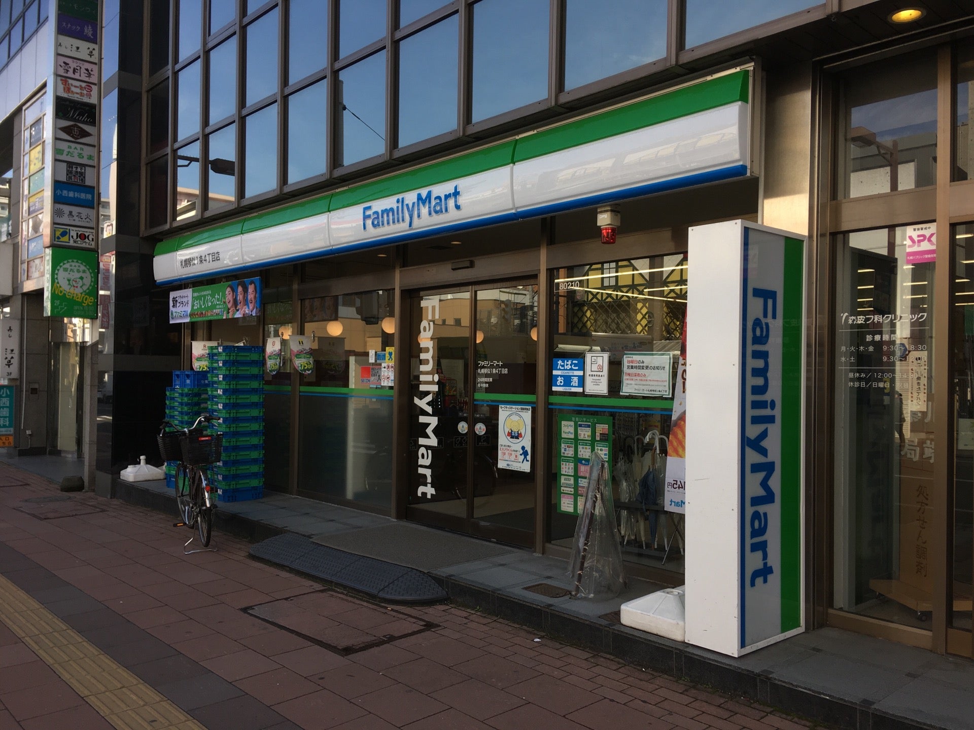 Familymart Logo