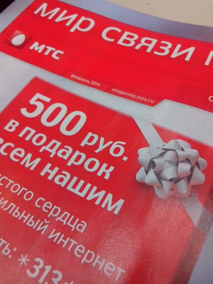 Салон-Магазин Мтс