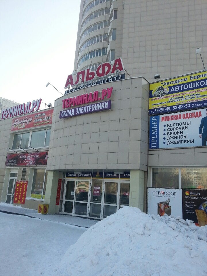 Терминал. Ру Logo