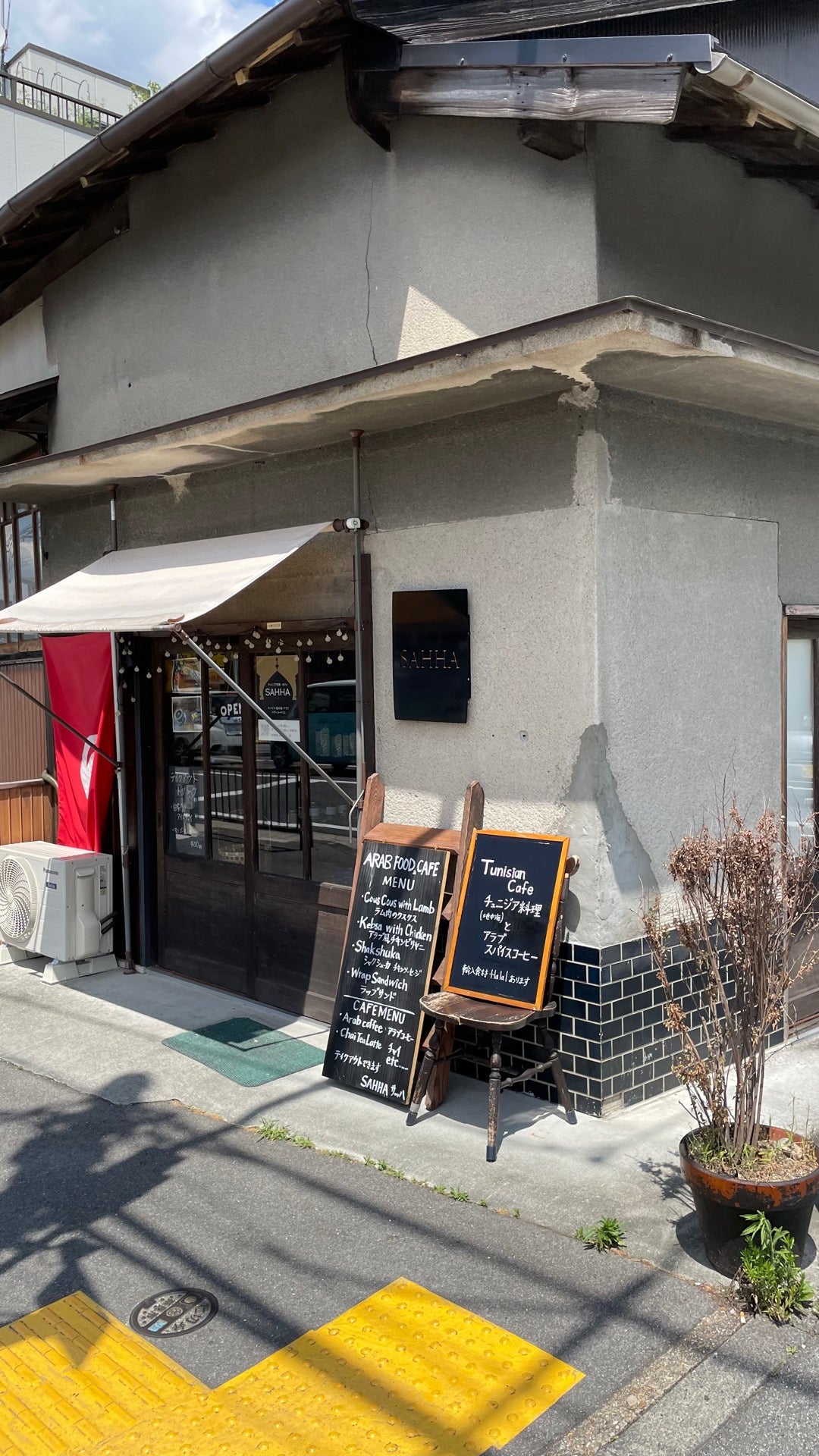 sahha halal restaurant in Nara, Japan