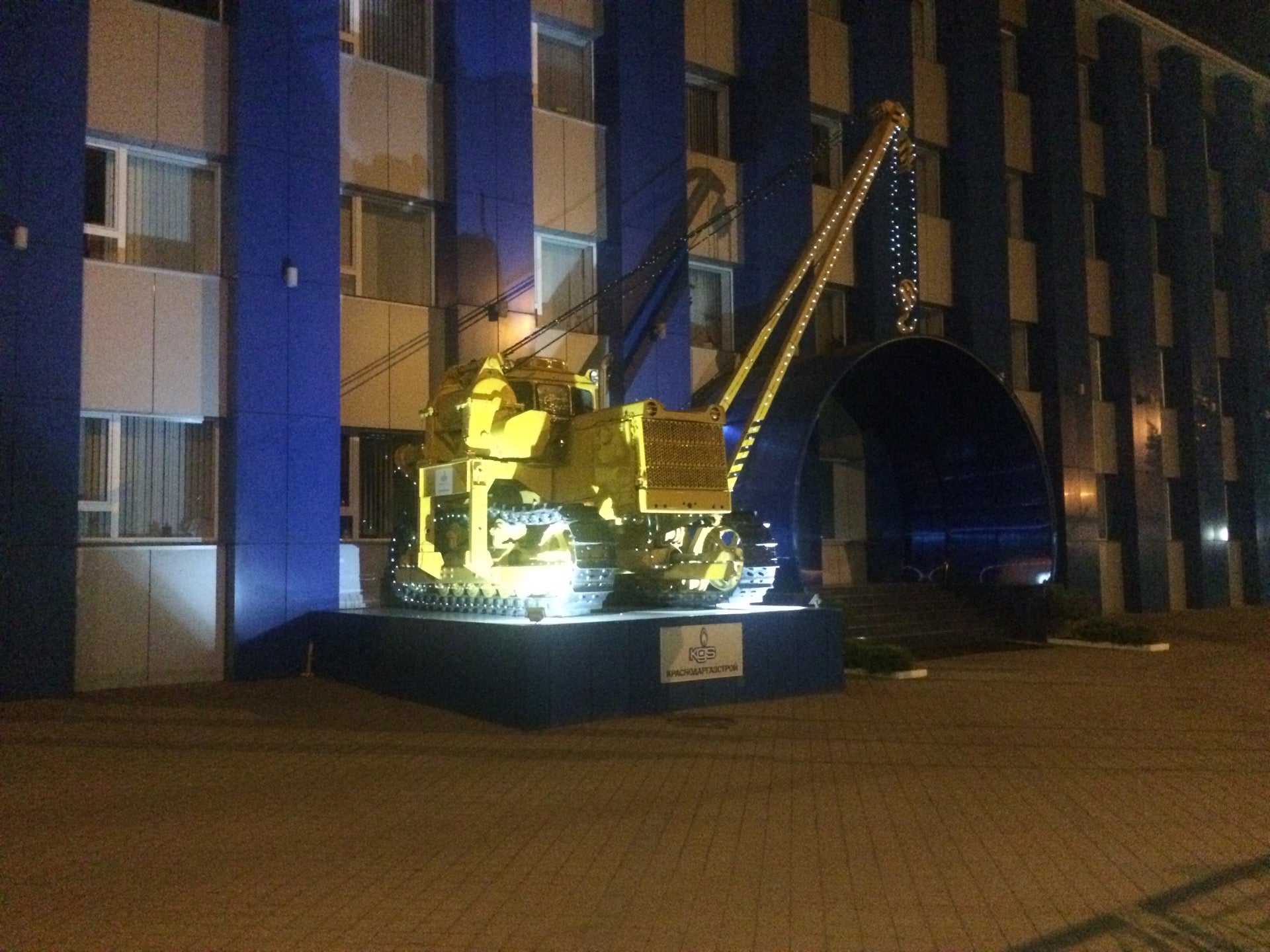 Краснодаргазстрой