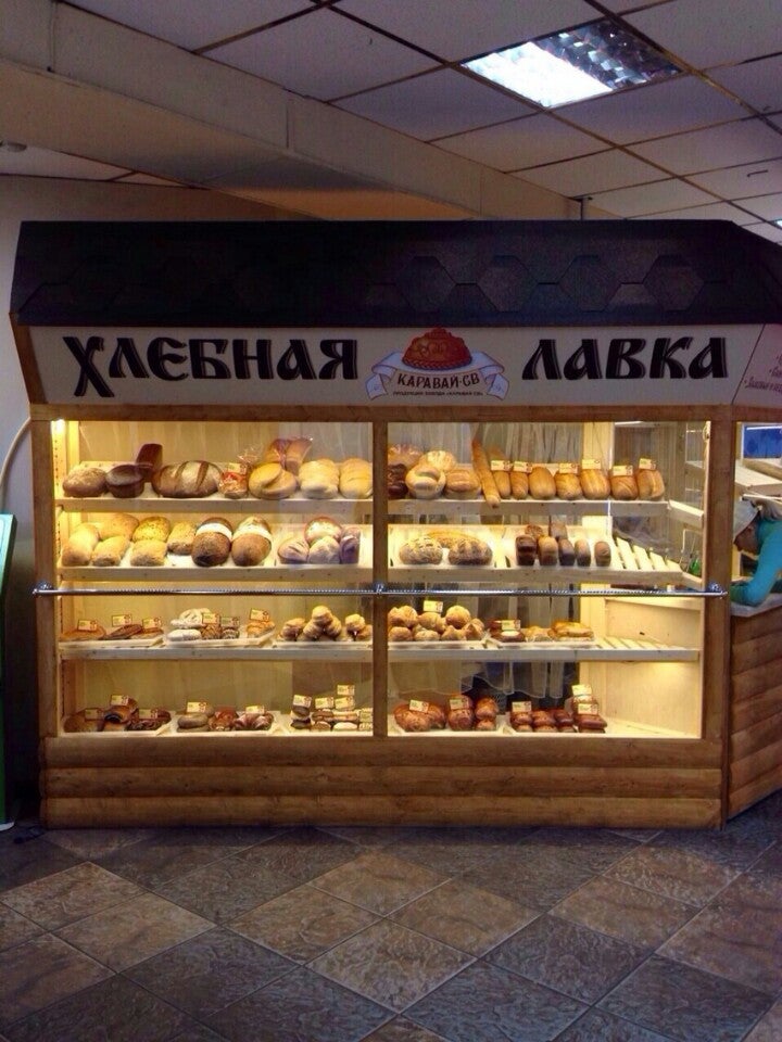 Хлебная Лавка " Каравай Св " Logo