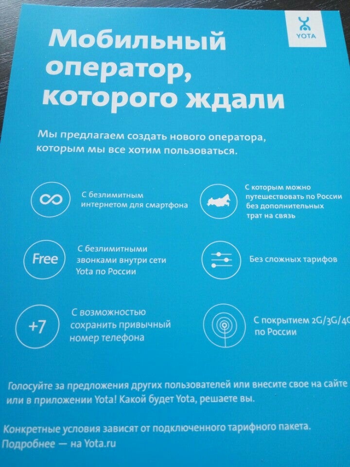 Yota, Мобильный Оператор
