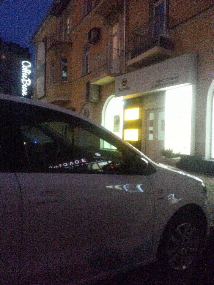 Офис Продаж И Обслуживания «Билайн» (Оао «Вымпелком»)