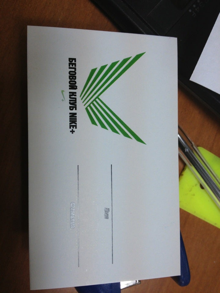 Беговой Клуб Nike+ Казань Logo