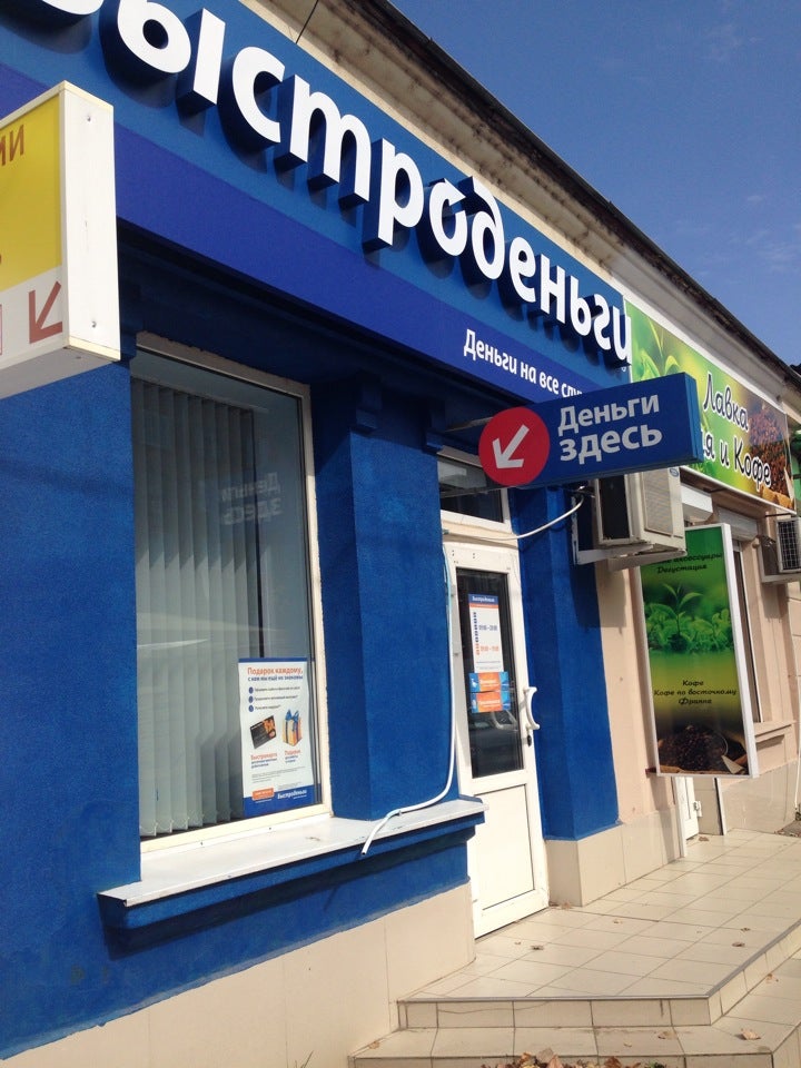 Быстроденьги Офис 209 Logo