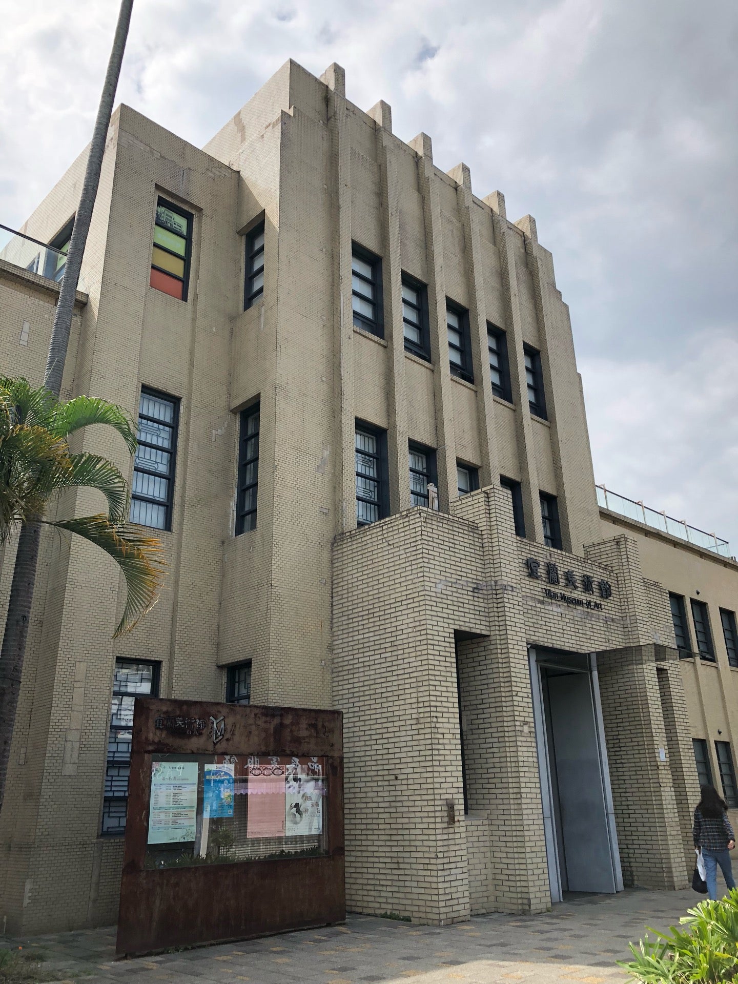 Yilan Museum of Art in Yilan, Taiwan