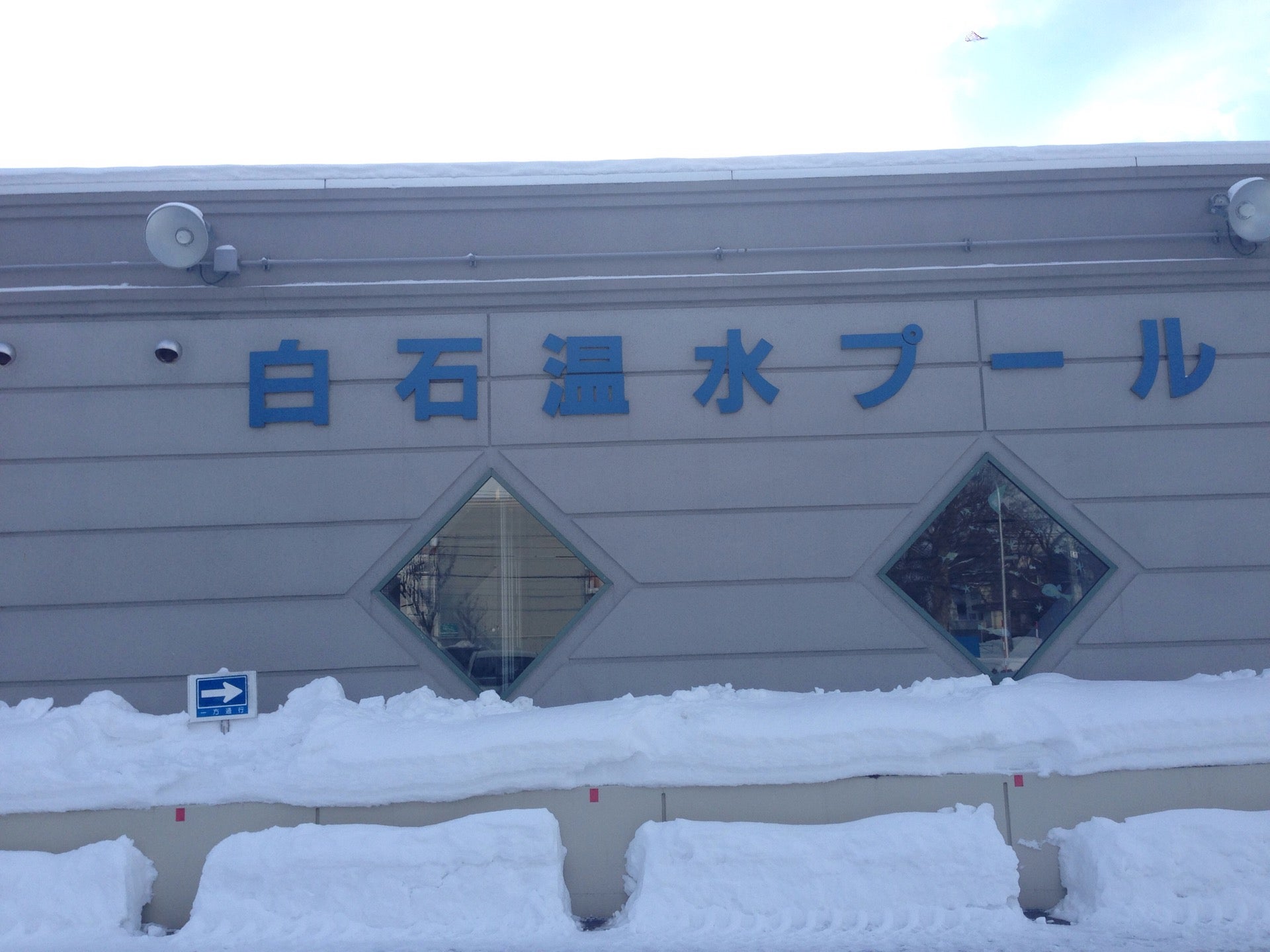 未就学児も大人と一緒に入れる北海道のプールを室内 屋外どちらもご紹介 アチコチ By ママリ