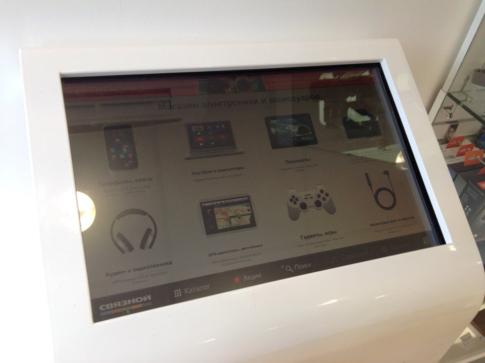 Связной™ 10-Ый Мкрн