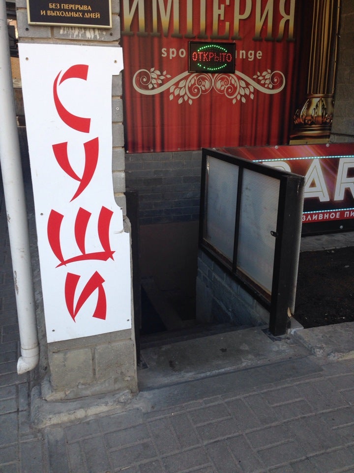 Роллы Forever Logo