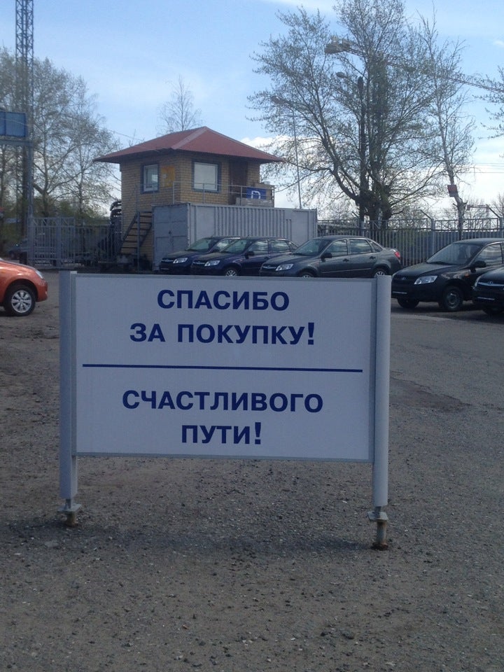 Лада-Авто Плюс Logo