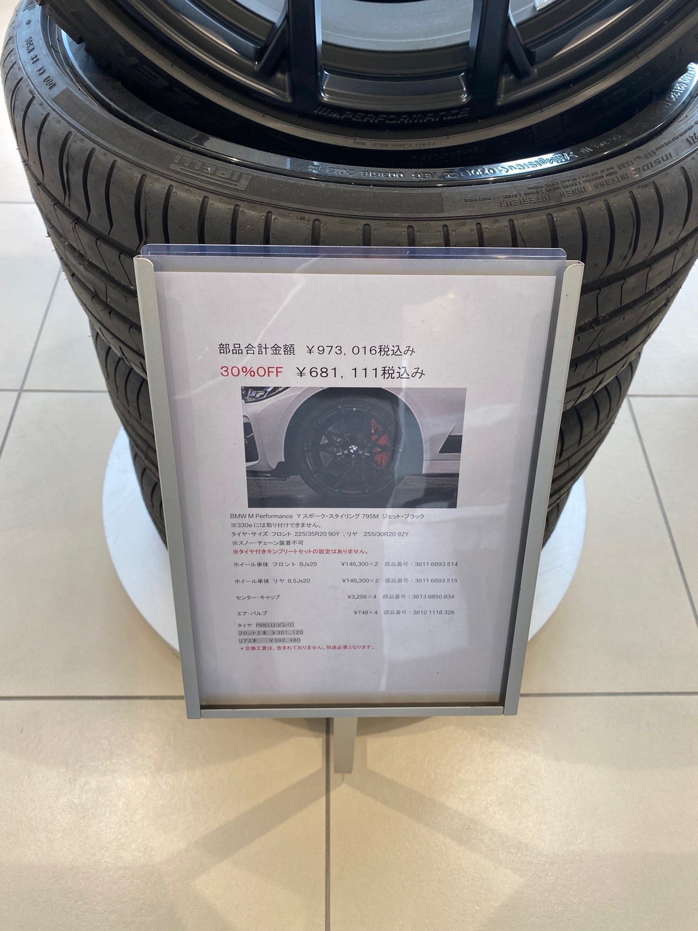 Hanshin Bmw 箕面店