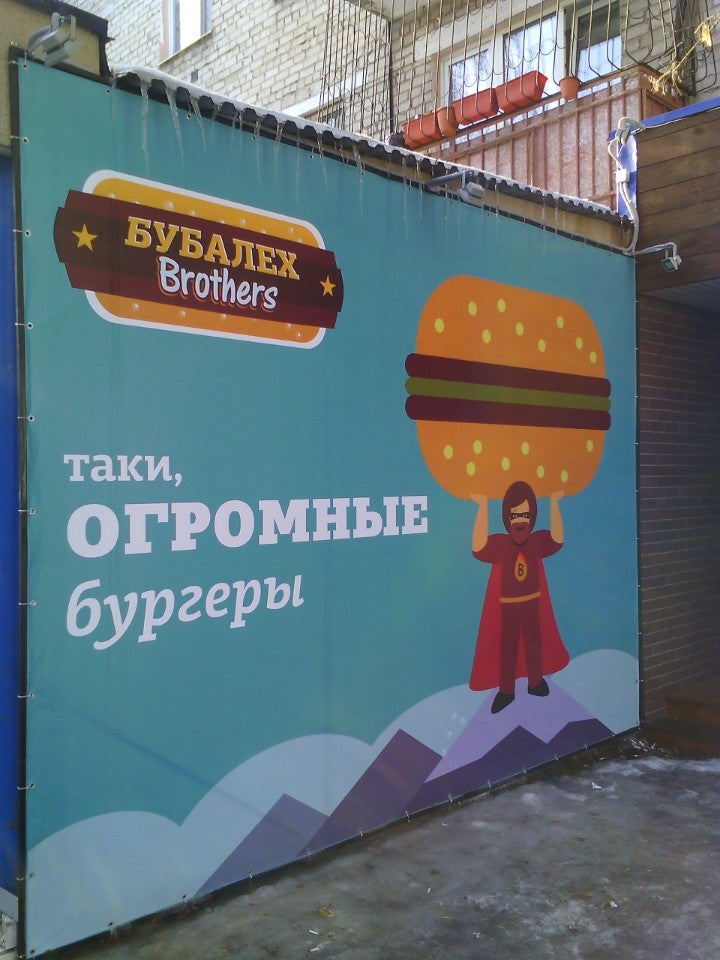 Бубалехbrothers Logo