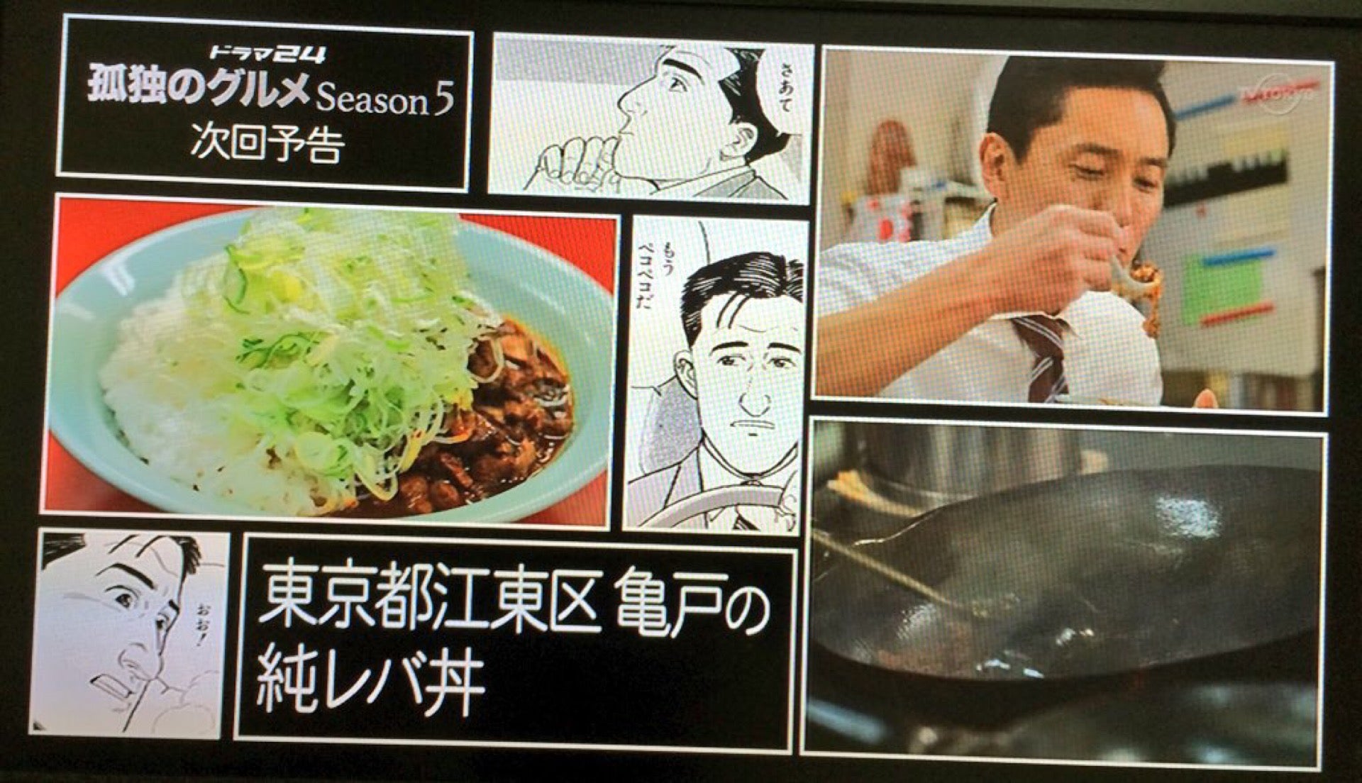 Saien 菜苑 亀戸3 1 8 東京