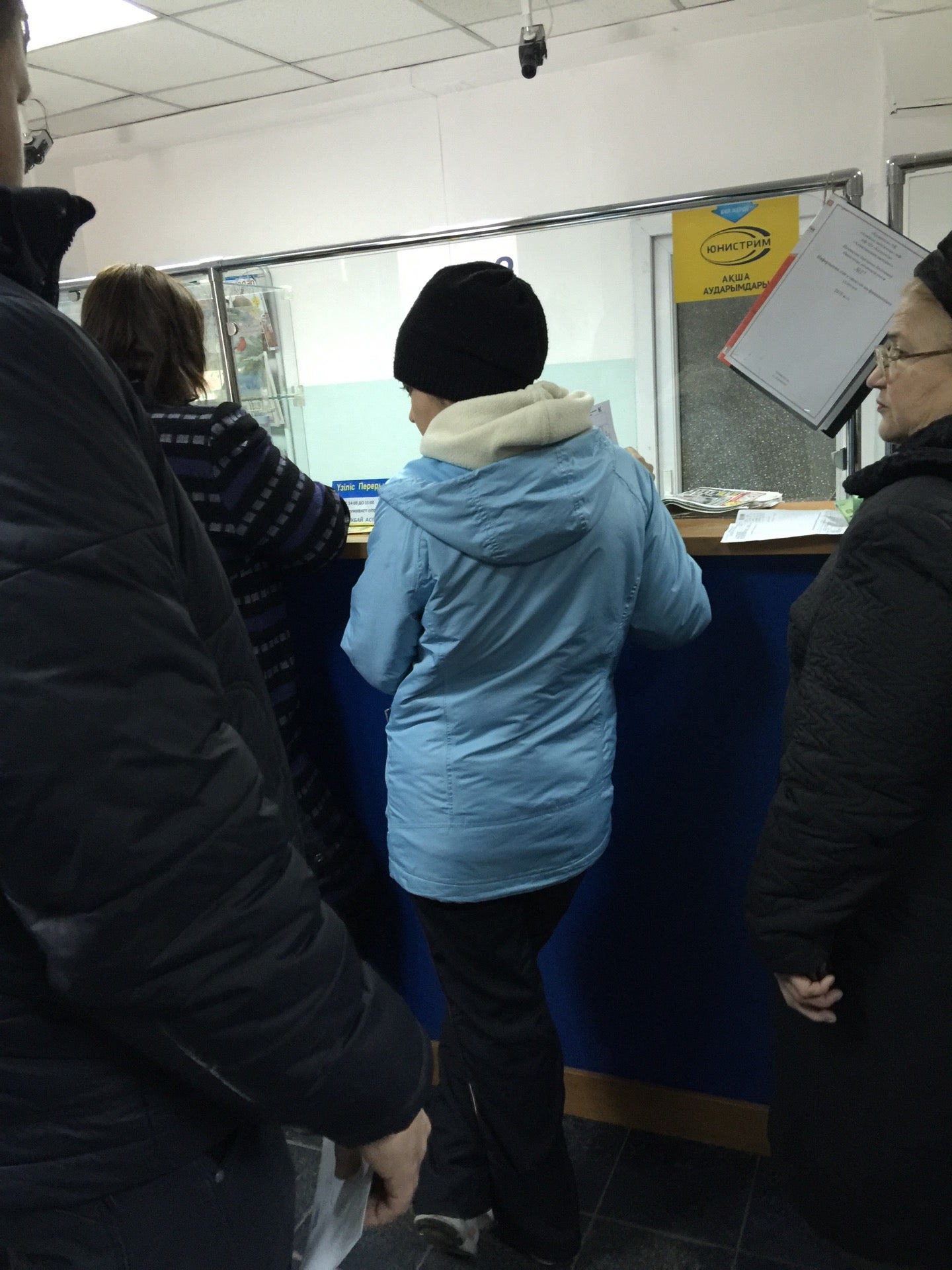 Казпочта 050037