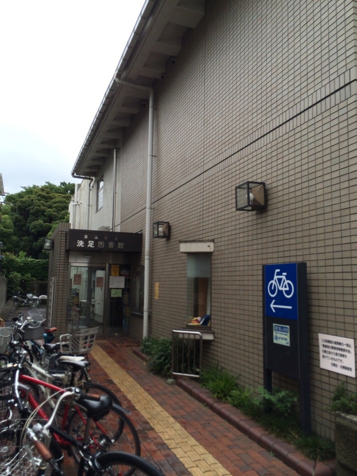 休みの日は近くの図書館に行ってみよう 東京都目黒区にある図書館をご紹介 アチコチ By ママリ