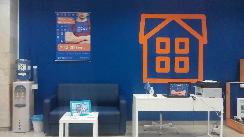 Дом Каждому