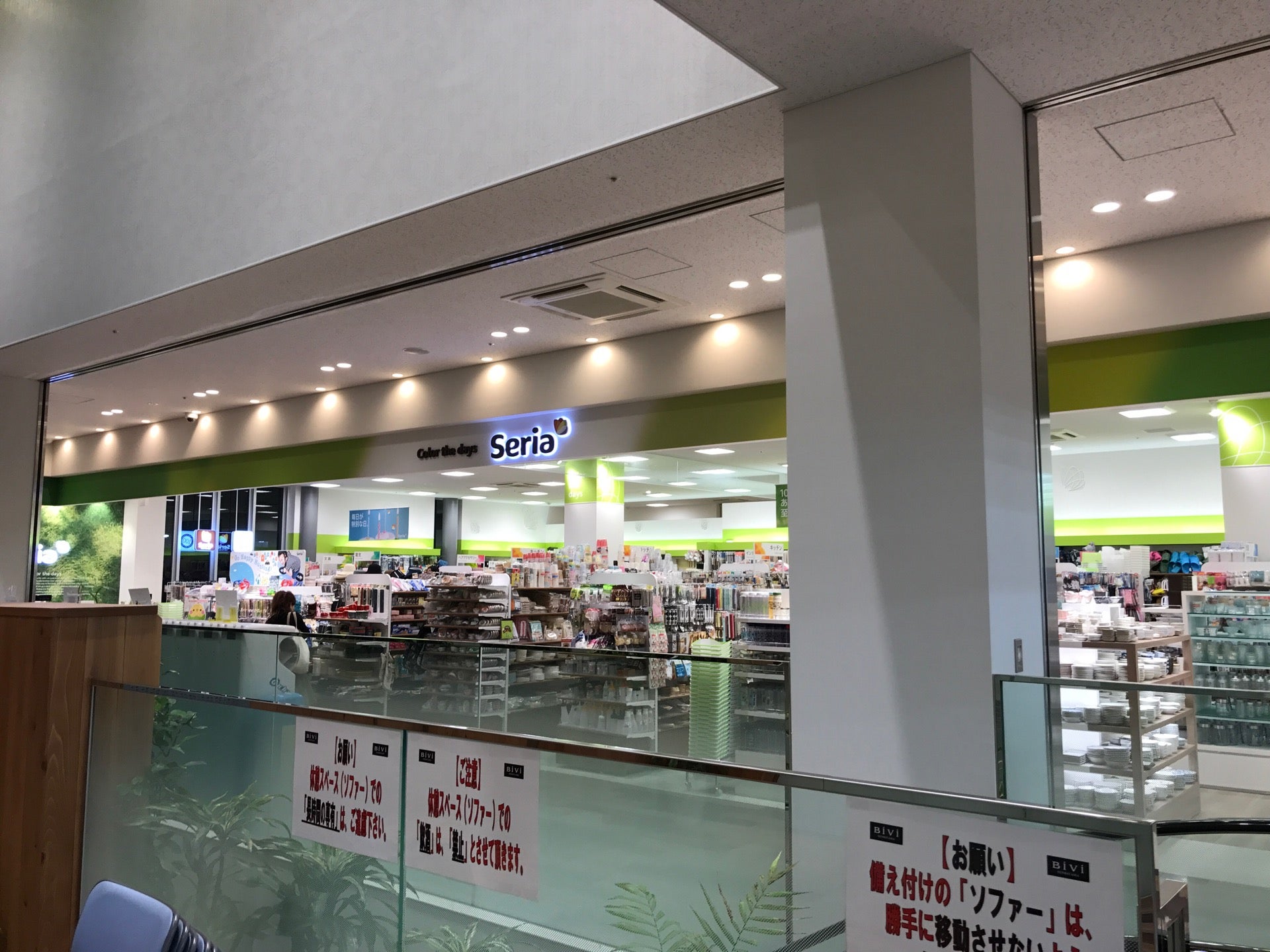 セリア千里山店