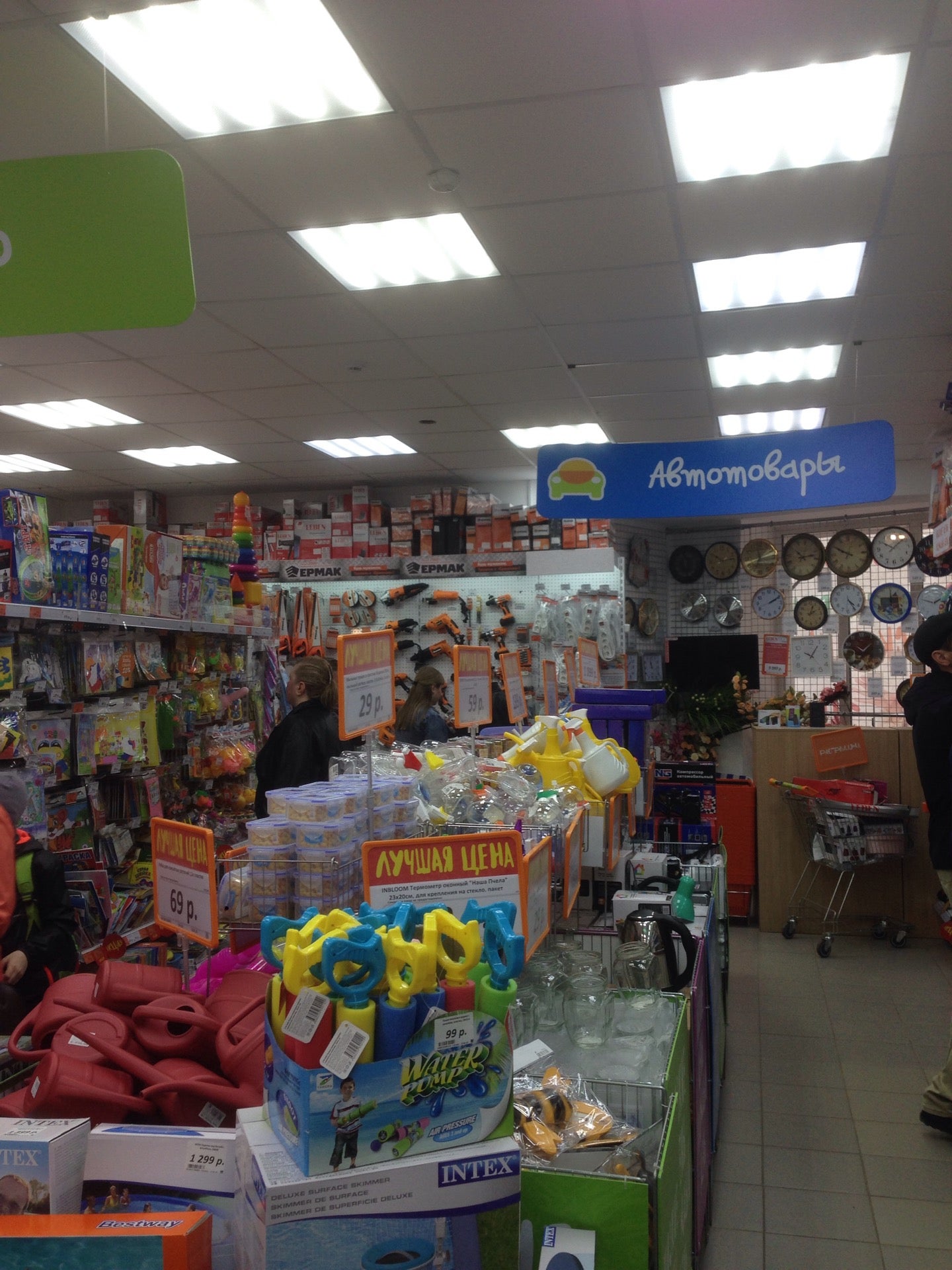 Галамарт Logo