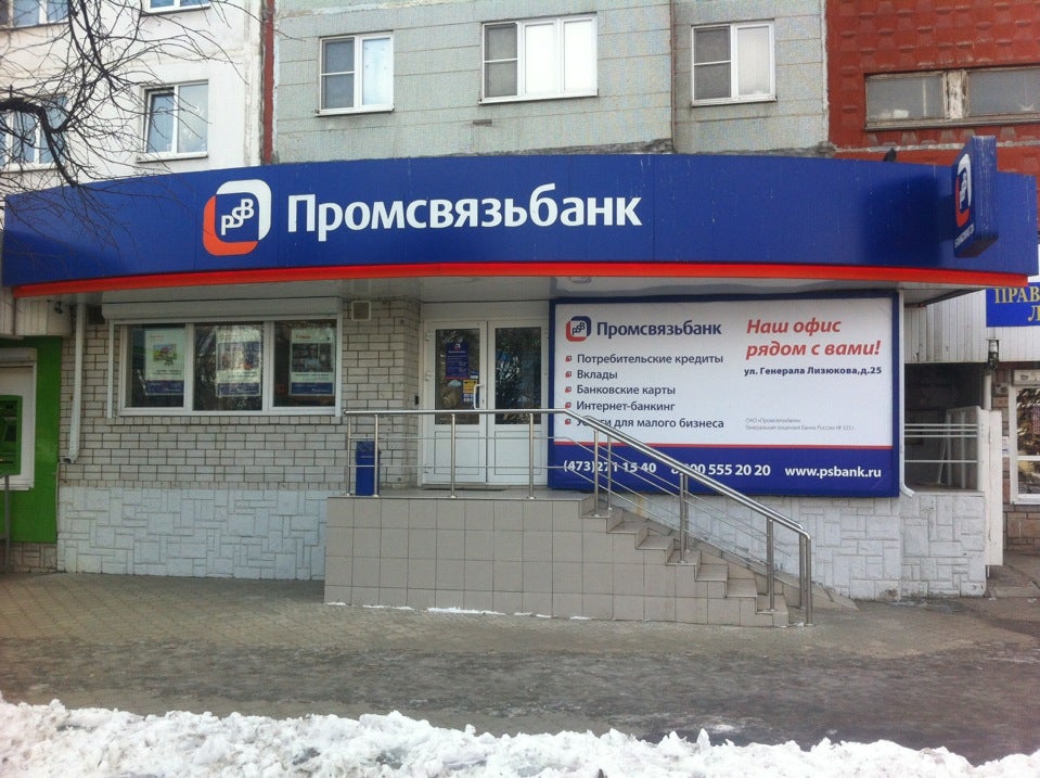 Промсвязьбанк Logo