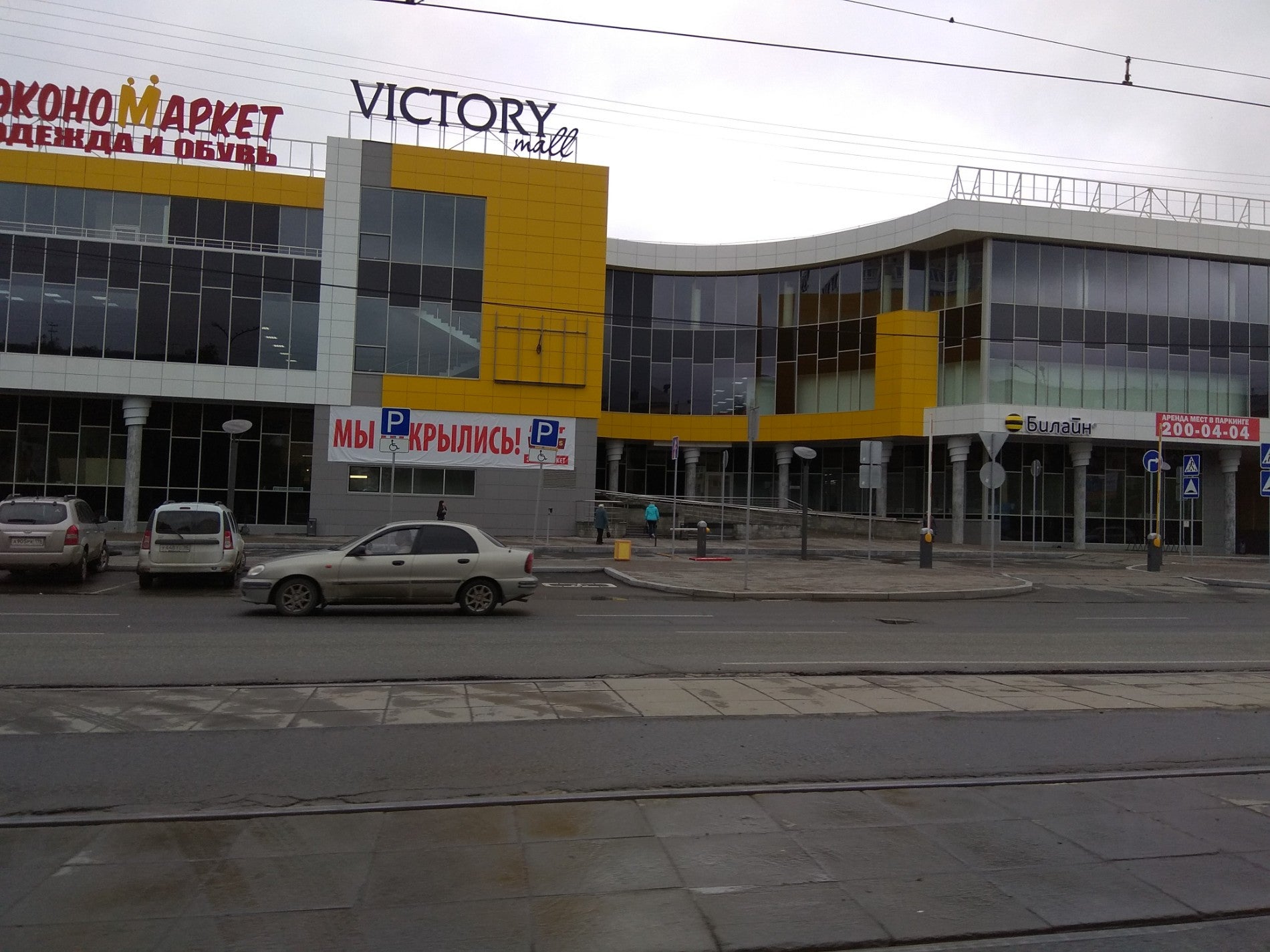 Тц Victory Mall Logo