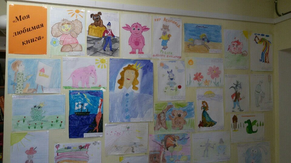 Детская Библиотека