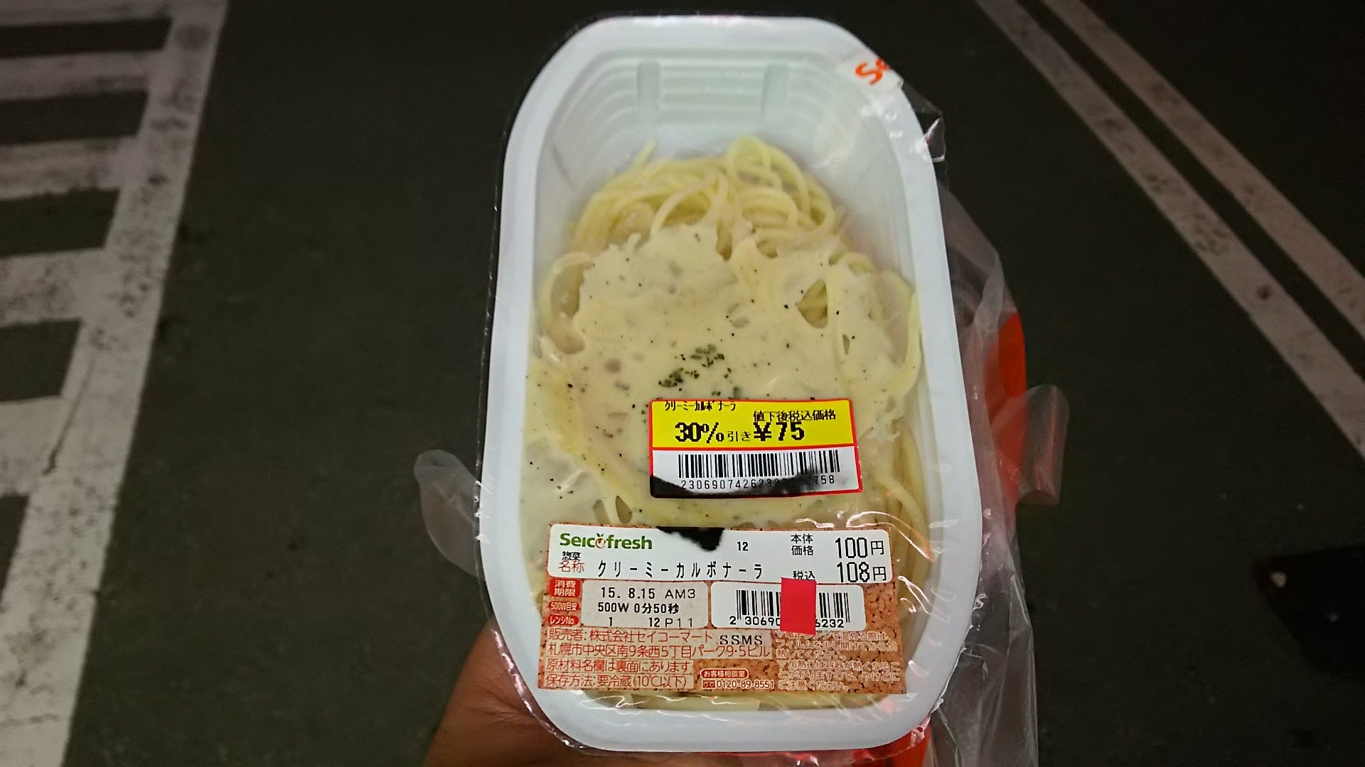 セイコーマート 西町北8丁目店 Logo