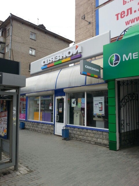 Связной Богдана Хмельницкого 4 Logo