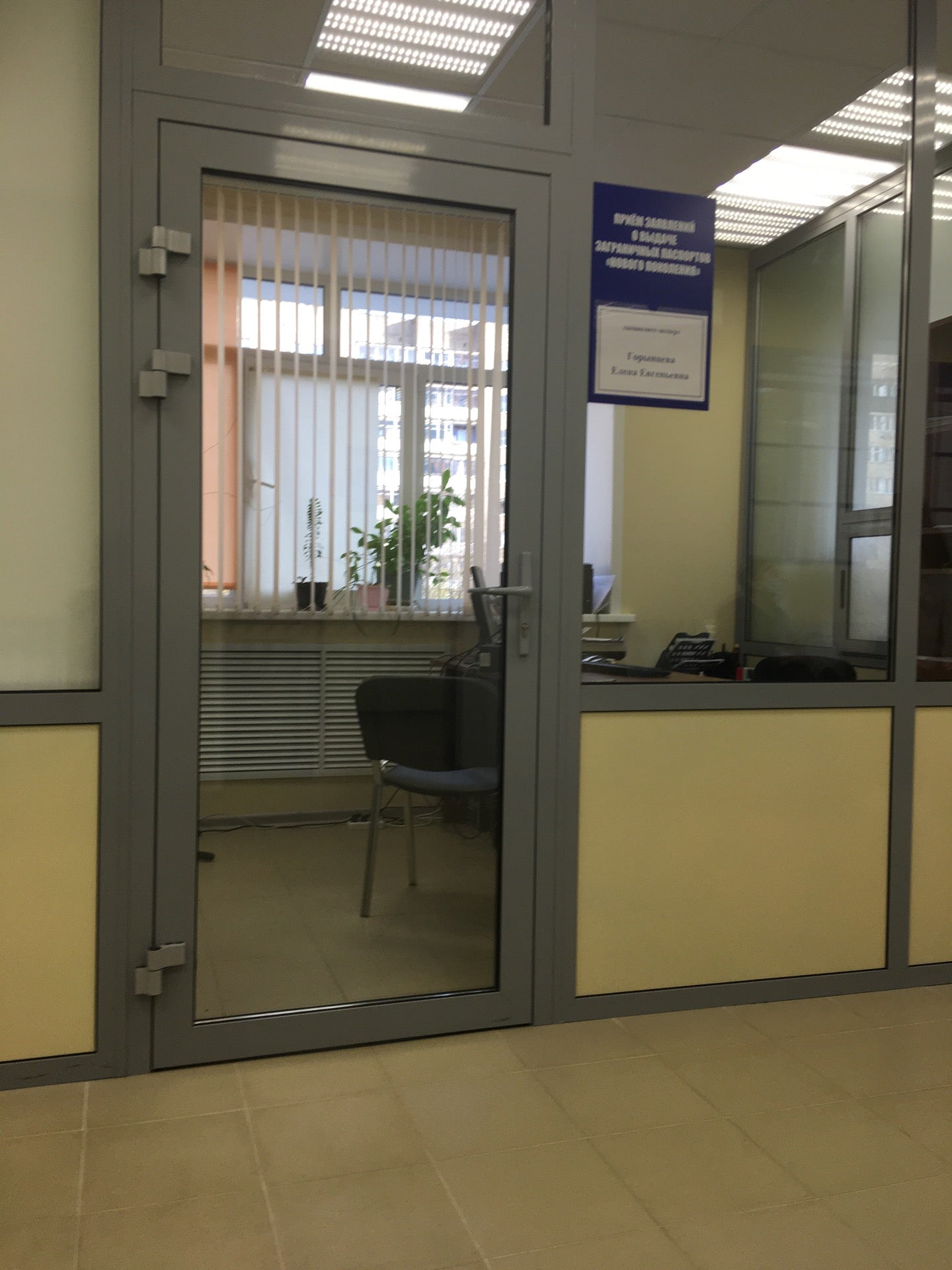 Управление По Вопросам Миграции Умвд России По Тверской Области Logo