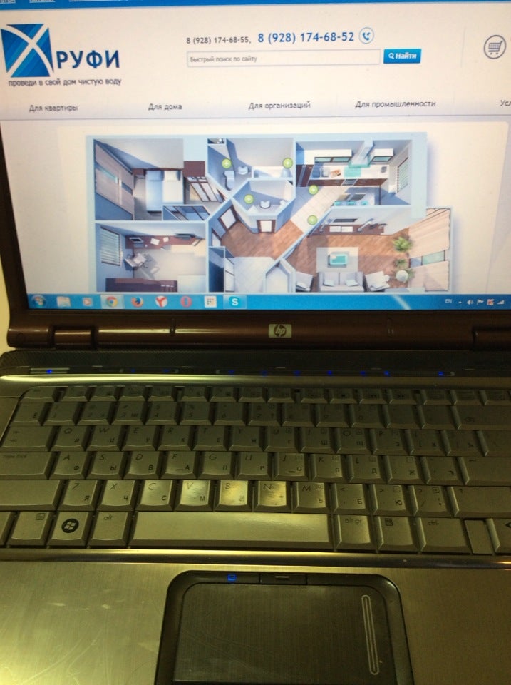 Компания " Руфи "