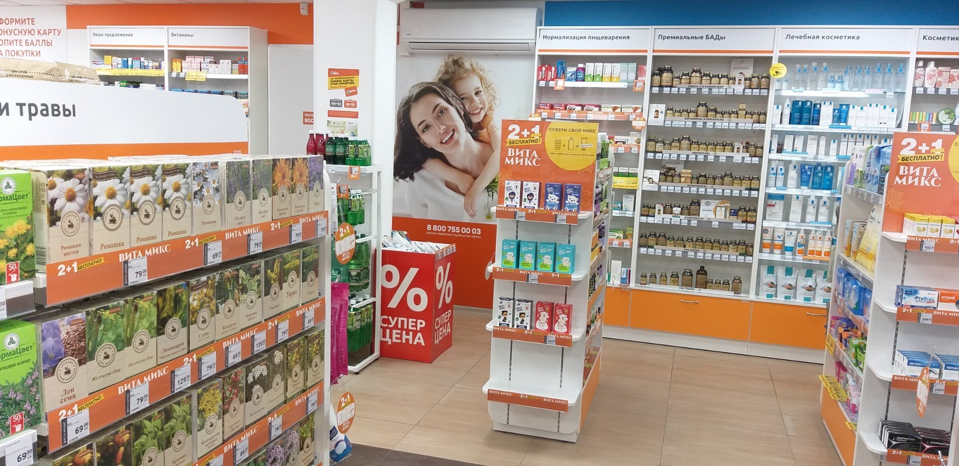 Аптека Вита Центральная