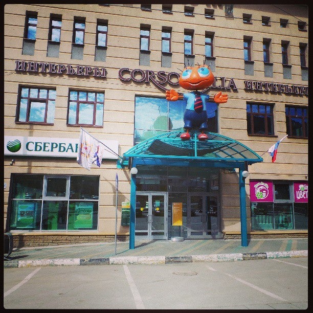 Сбербанк «Покровский» Logo