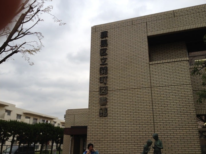 関町図書館
