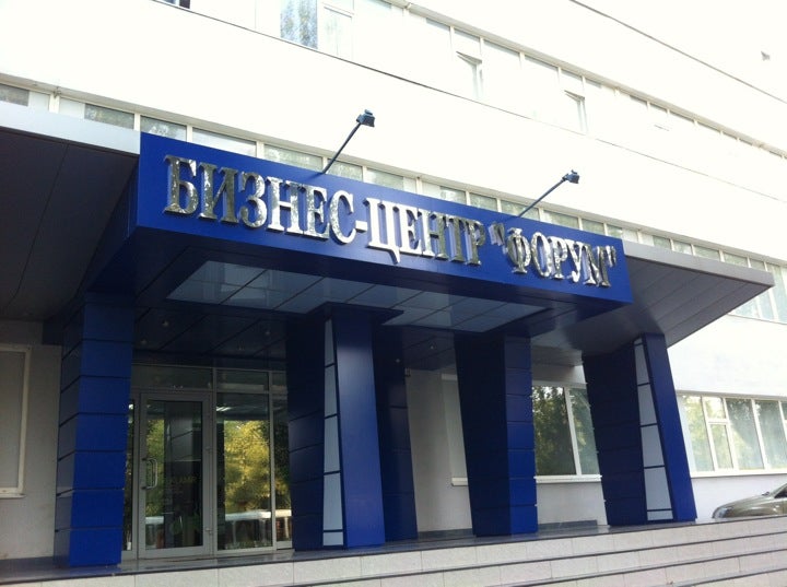 Бц «Форум»