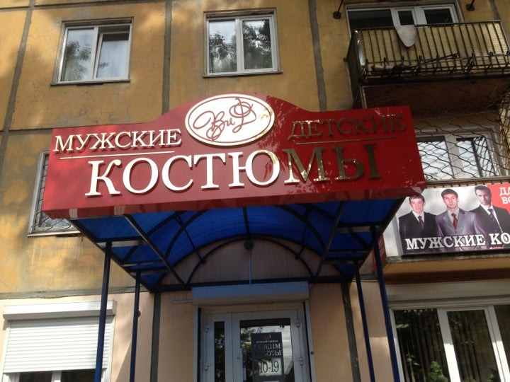 Вид Школьная Форма