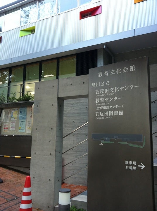 休みの日は近くの図書館に行ってみよう 東京都品川区にある図書館をご紹介 アチコチ By ママリ