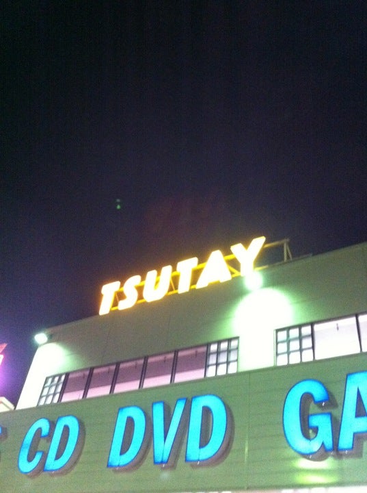 Tsutaya いまじん白揚イオンタウン弥富店